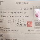 2023년 3월 19일 정기산행(전북 군산) 찬조받습니다 이미지