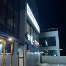 울밀로L | [공지] 울산 울주군 장어 맛집: 정담민물장어ㅣ가족모임, 개별룸 있고 또간집 추천 후기