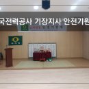 한국전력공사 기장지사 이미지