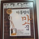 성미당 | 전주비빔밥 원조 성미당 방문 후기