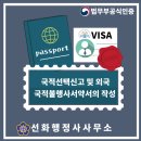 선화 행정사사무소 이미지