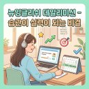 뉴잉글리쉬원어민영어 - 김해시 월산로 5 | 뉴잉글리쉬원어민영어