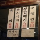 서울갈비 이미지