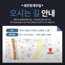 조＆김세무회계사무소 | 부산세무사 상담받고 온 세무회계우림, 금정구세무사 찾는다면