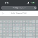 메가박스 남양주 이미지