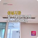 힐스테이트부평 LG시스템에어컨 설치 후기