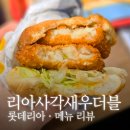 아담다방 | KT 고객 보답 프로그램 롯데리아 사각 새우 더블버거 4천원권 후기 빽다방 쿠폰 다운로드 방법