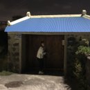 조천댁 | 제주 독채 펜션 추천 : 조천댁 (완전 좋음주의)