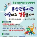 음성시장 Daum카페