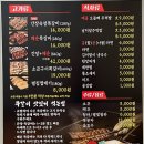 프렌치쪽갈비(부전점)