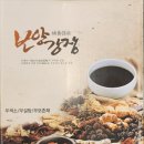 야산건강원 - 북구 동문대로97번길 23 | 야산건강원