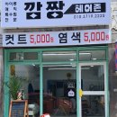 헤어죤 네이버블로그