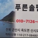 (주)푸른솔 이미지