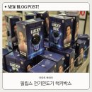 럭키사 | 이마트 쓱데이 필립스 전기면도기 럭키박스 언박싱 후기