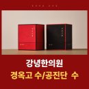 동편마을한의원 네이버블로그
