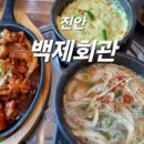 마이산짬뽕 이미지