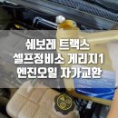 게리지1 이미지