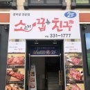 소꿉친구(소고기꿉는친구) | 영천 소고기 맛집 소꿉친구 갈비살 전문점 가성비 최고 !!!