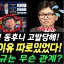 유동규의 무죄이유 따로있었다 이미지