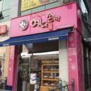창억예다손첨단점 이미지
