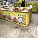 행복한꽈베기