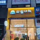 와플대학평택용죽캠퍼스 이미지
