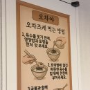 지에스25 상수로즈점 | 상수 맛집 오차야 일본 감성 오차즈케 제대로 먹고 온 후기 🍵🫰🏻