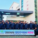 ㈜영진에너지 이미지