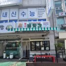 통영분식 | 통영 분식 떡뽑는집범앗간 방문후기