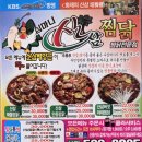 심마니산삼찜닭