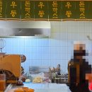 한신우동 봉명점 | 대전 봉명동 핫플 한신우동 봉명점 대전 냉우동, 닭발 맛집 인정