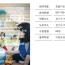 청뜰어린이집 이미지