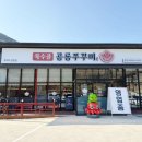 세븐일레븐 대구수성스타점 | 대구수성구맛집 공룡쭈꾸미 소바 새우튀김 세트에 치즈퐁듀 조합 가성비 끝판왕