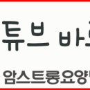 동백요양병원 이미지