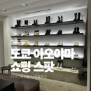 도쿄 크롬하츠 아오야마 매장, 릭오웬스 플래그십 매장 후기 | 콕스어커 안경 구매