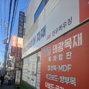 태광철물 이미지