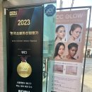 원포인트 콜드플라즈마 용산 | 용산피부관리 린다아이래쉬에서 미백관리 받은 동네주민 찐후기