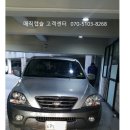 [매직캡슐 스토리39] 쏘렌토매연검사불합격 연비향상 출력향상 엔진수명연장 2007년식 2500cc 27만km