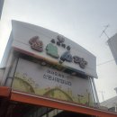 제일청과 | 서울 관악 신림동 신원시장 가격이 저렴한 ‘청춘청과’ 솔직 후기