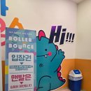 로라바운스 천호 키즈카페 솔직후기: 주차, 가격, 푸드코트 총정리
