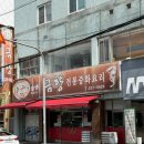 금향 - 창원시 마산합포구 월영동북로 12 | 금향