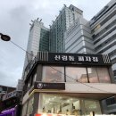 신림동피자집 이미지