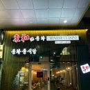 동화송도스마트