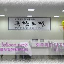 풍선체험장