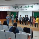 목동초등학교 한국강사신문