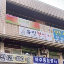 유진상가 밑 | 잠실 악기사/유진현악기사 /방치했던 바이올린 줄 갈기, 활 갈기, 점검