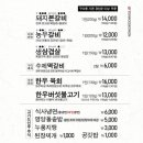 농우마실돼지숯불갈비 이미지