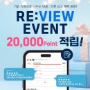 테크노카피 | [이벤트] 7월 베스트 리뷰 이벤트 : 리뷰 쓰고 혜택 팡팡!🎁