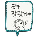 동보한의원 이미지