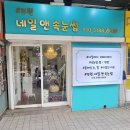 엣지네일앤속눈썹 | 화정역 토탈뷰티샵 추천, 부원 네일앤속눈썹에서 패디 받고 온 후기